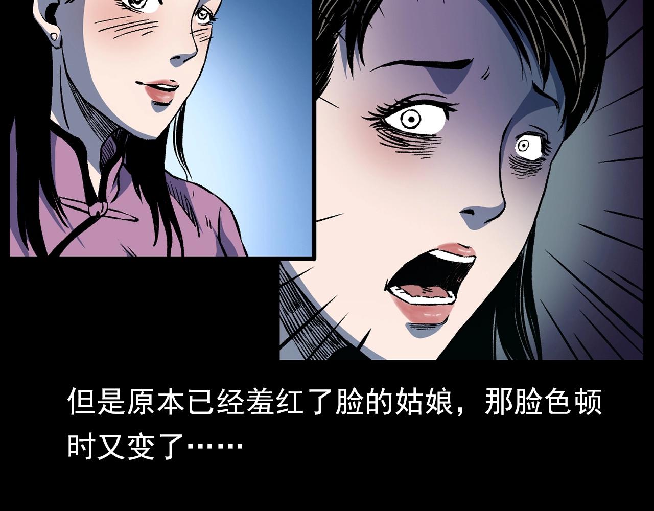 第178话 阎老九之好男人77