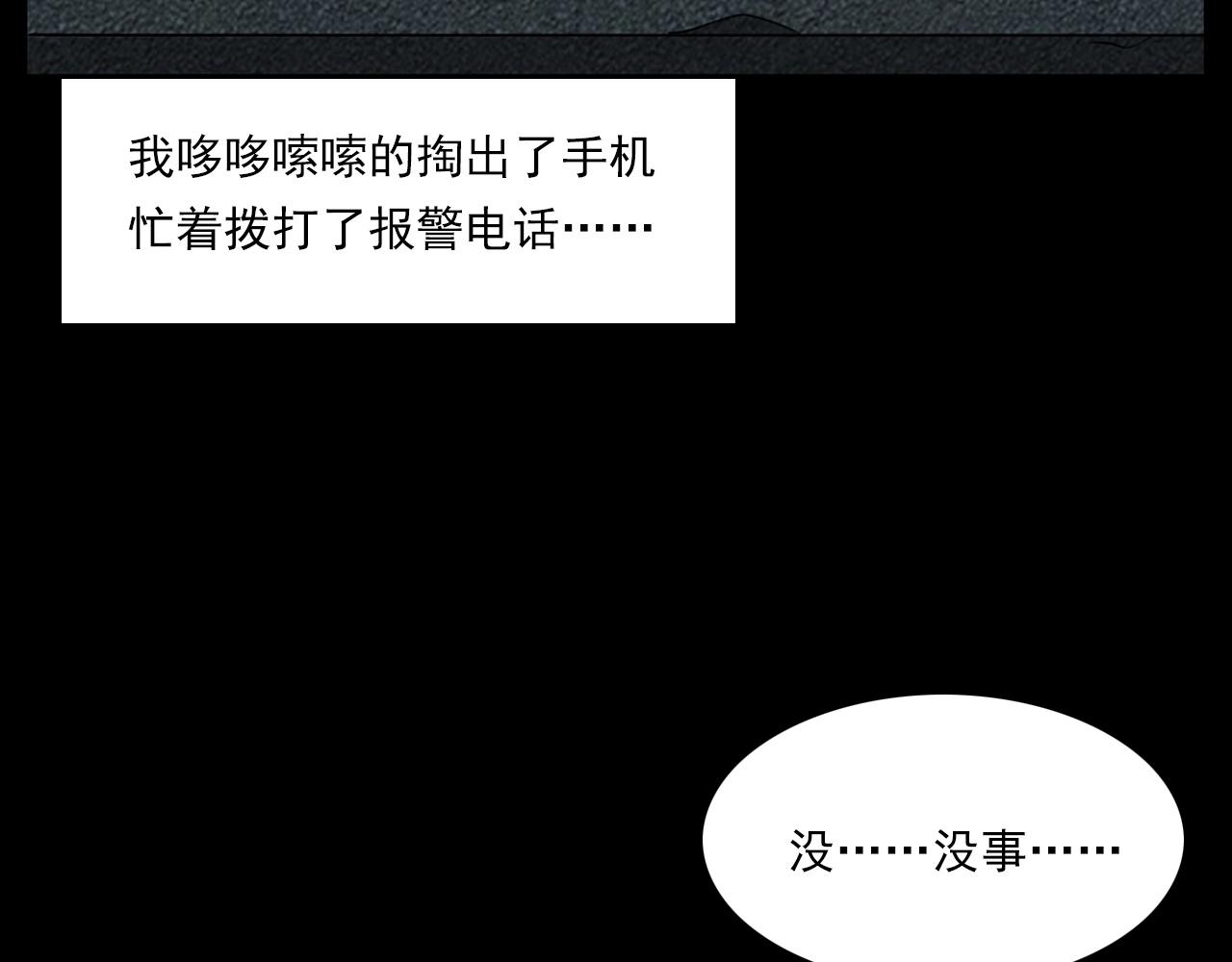 第214话 午夜场之恐怖的邻居112