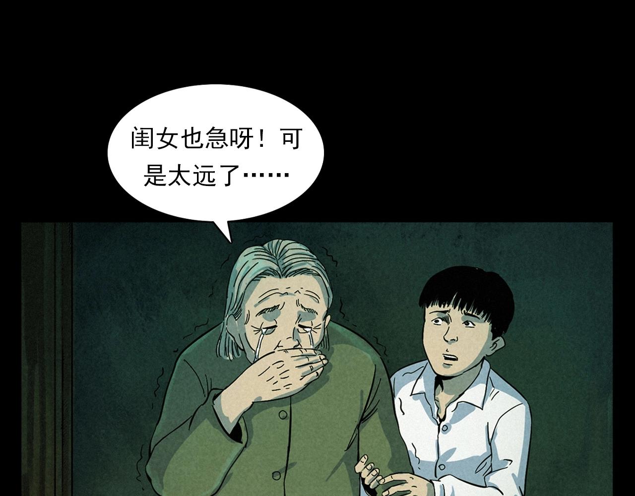 第406话 守灵51