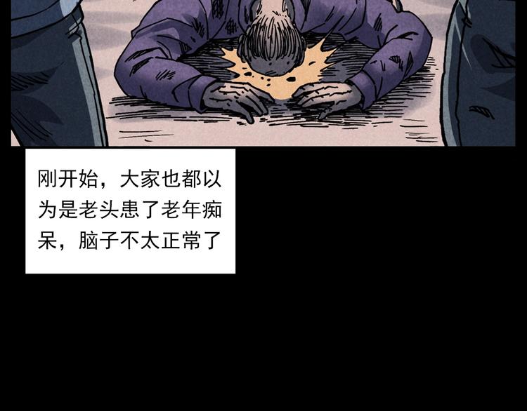 第286话 下跪的爷爷57