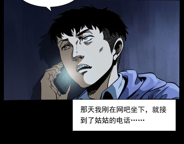 第155话  午夜场之不信邪28