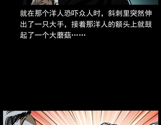第162话  阎老九之阴兵借道141