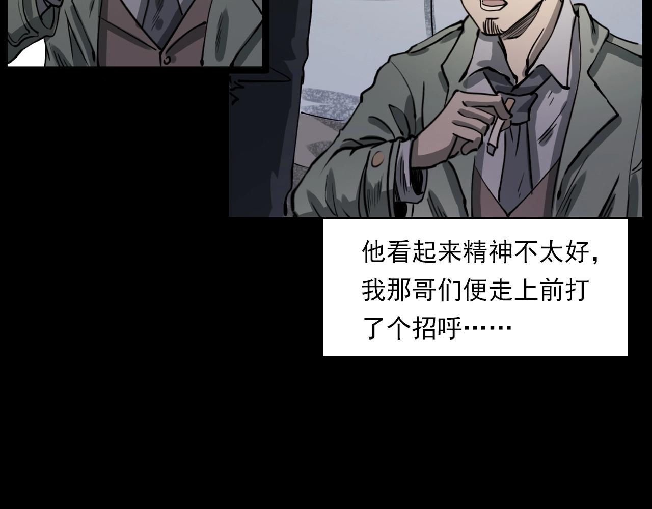 第227话 祸从天降67