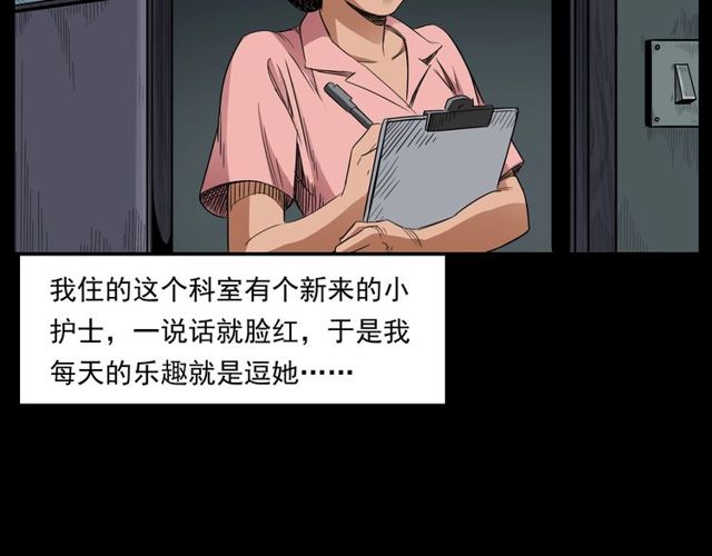 第163话  午夜场之想抽烟！17