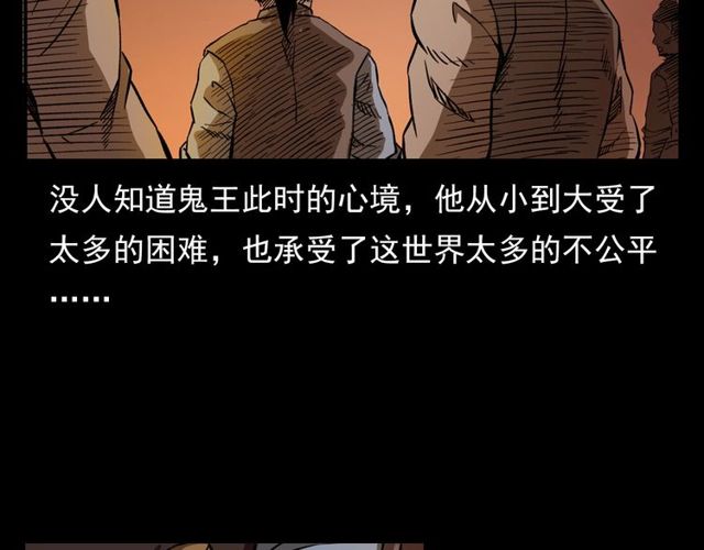 第104话 鬼王出世！42