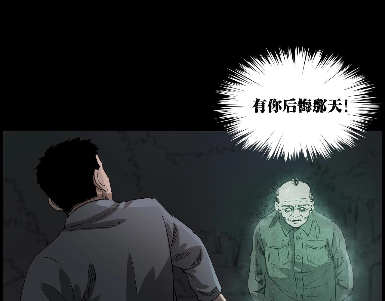 第225话 过坟地96