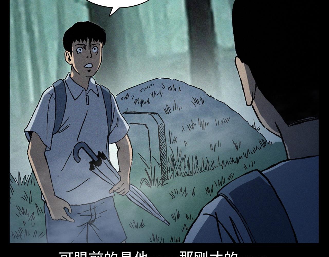 第358话 雾中仙57