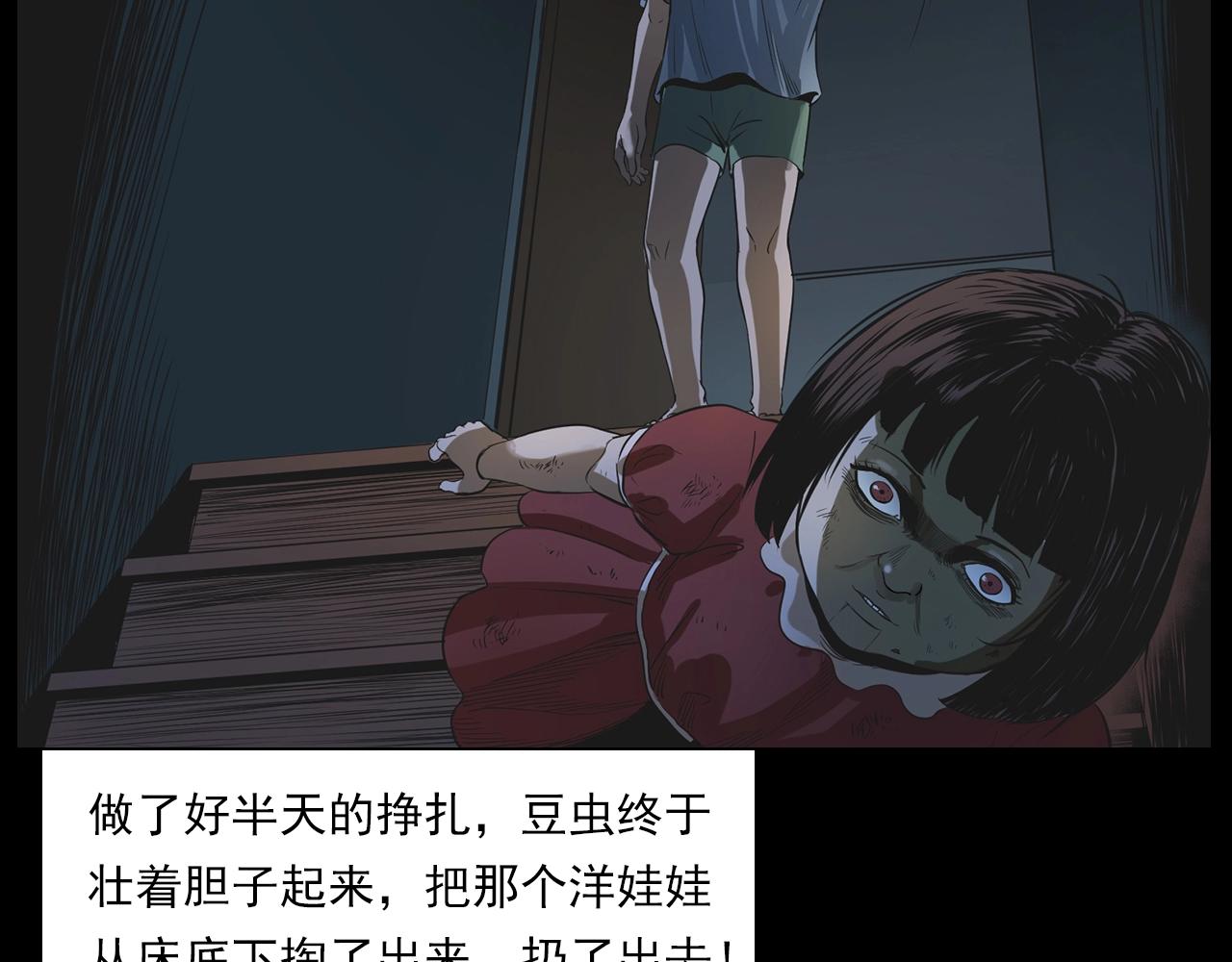 第183话 午夜场之洋娃娃34