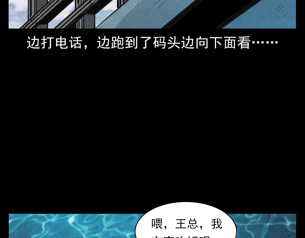 第392话 生魂41