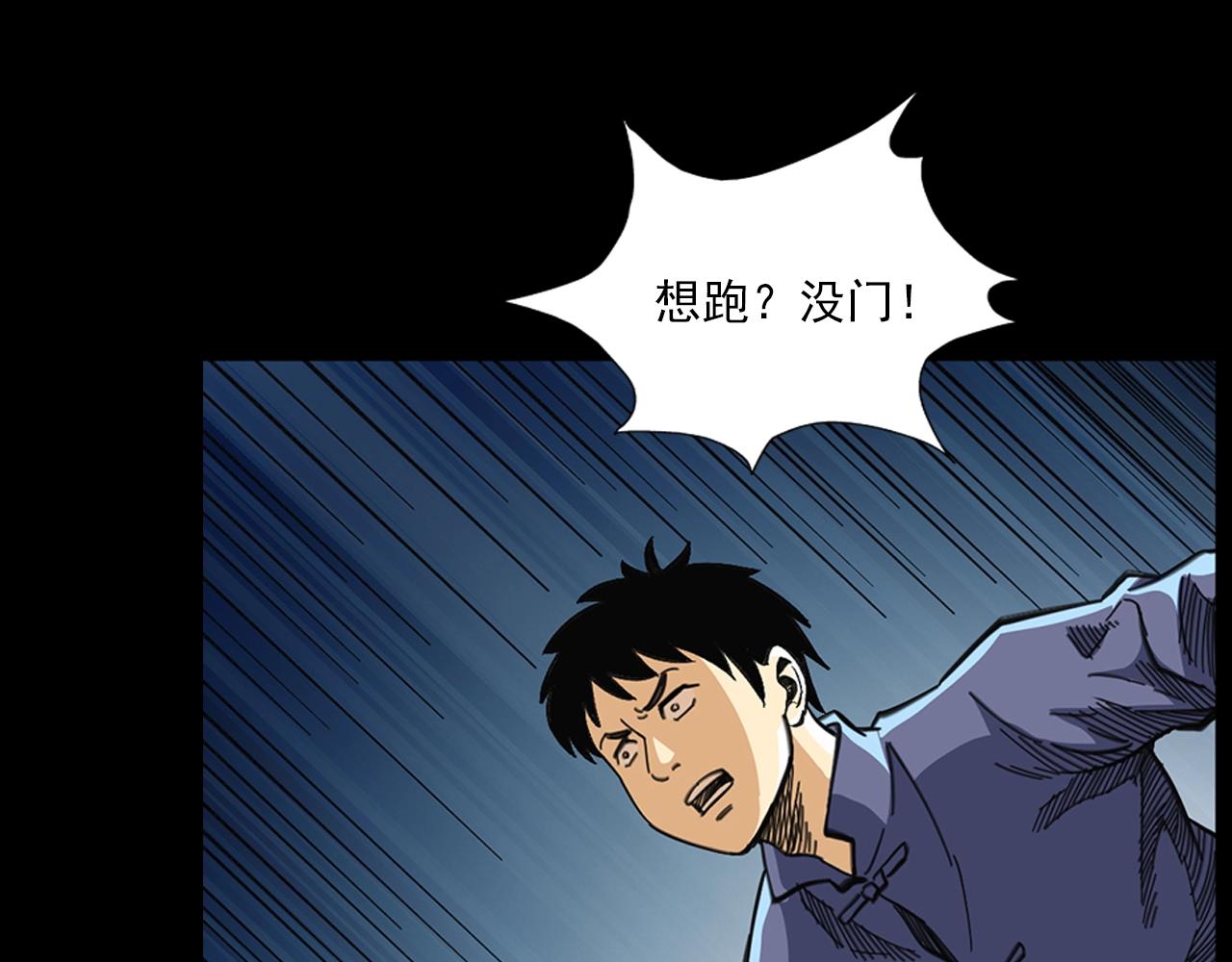 第201话 阎老九之骨牌130