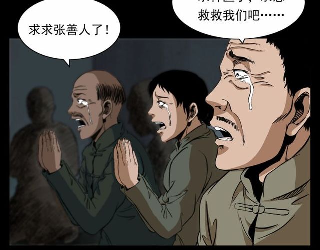 第152话  阎老九之人之祸34