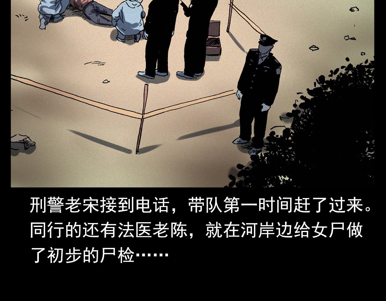 第364话 浮尸案7