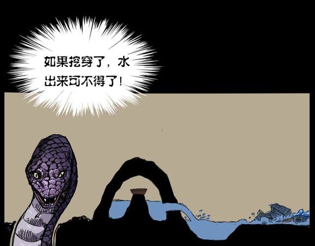 第168话  阎老九之活死人墓90