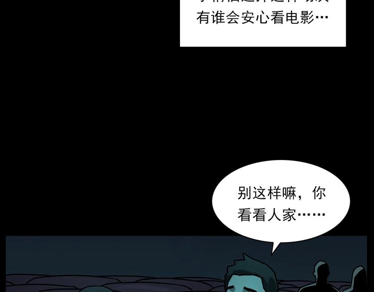 第267话 电影院惊魂12