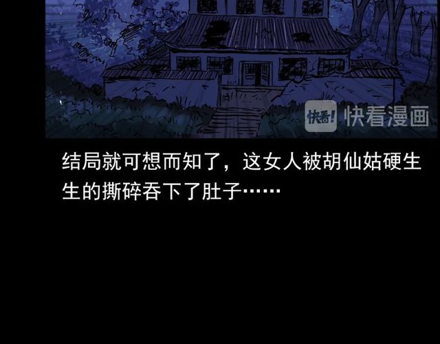第141话 阎老九之丛林妖灵126