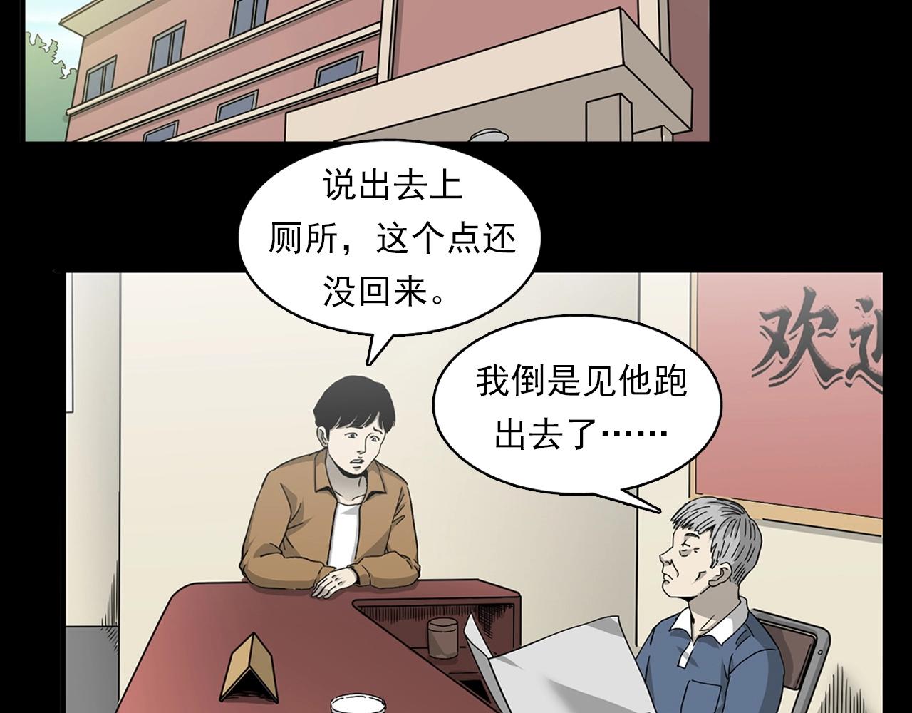 第381话 荒村诡事7