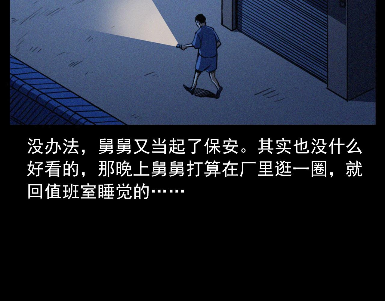 第424话 蛋壳19