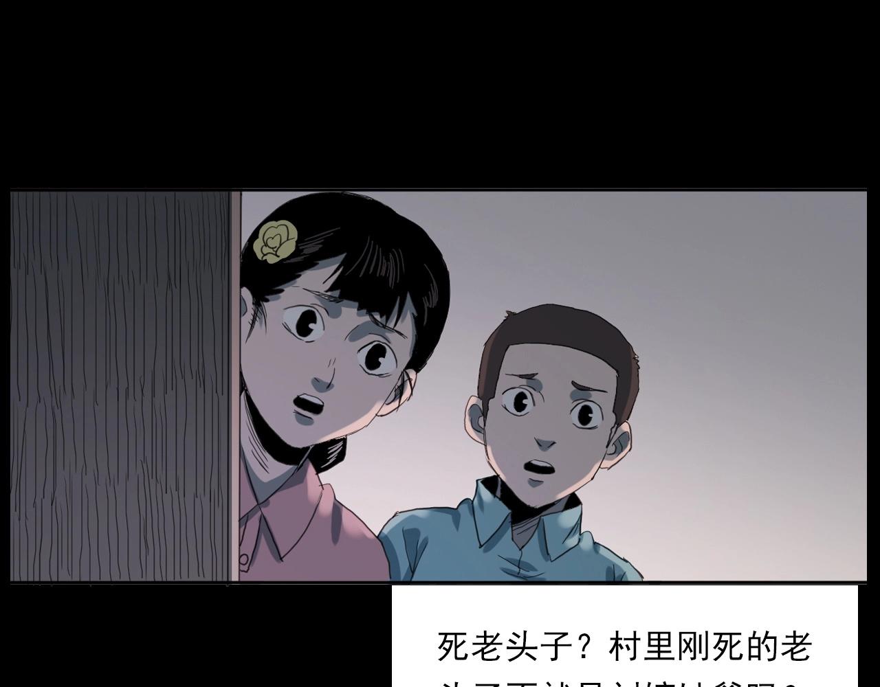 第221话 刘婶58