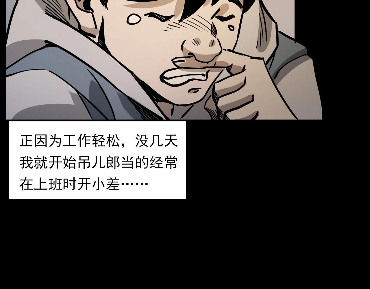 第232话 打工诡事13