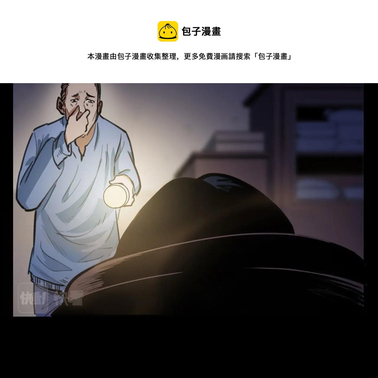 第398话 陶罐52