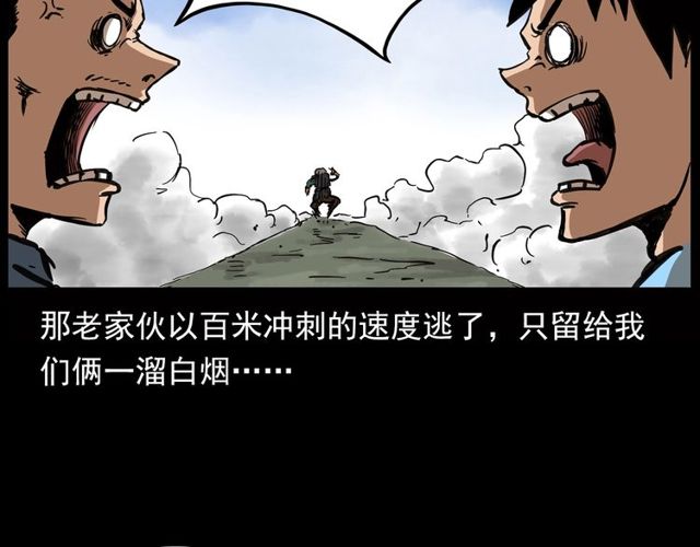 第116话 三脚猫！25