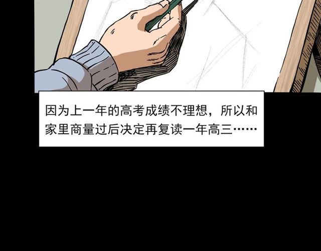 第142话   午夜剧场之素描8
