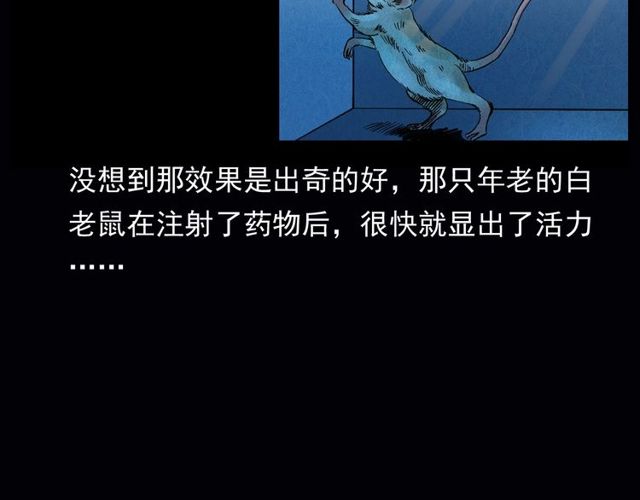 第164话  阎老九之吊死鬼45