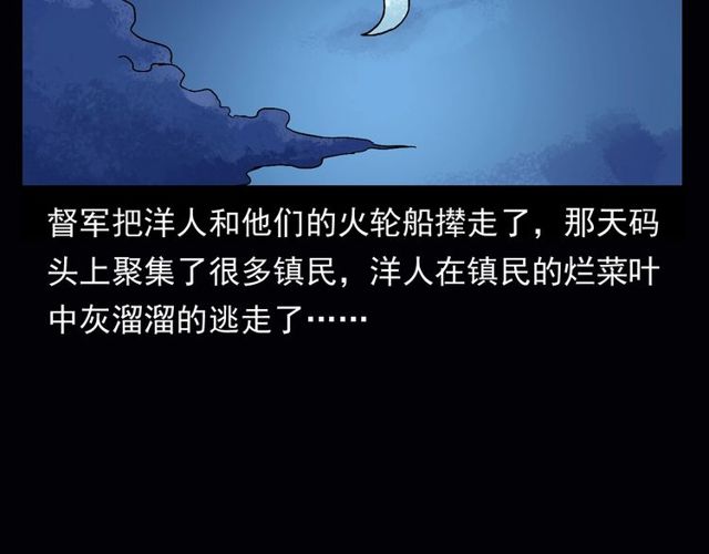 第164话  阎老九之吊死鬼158