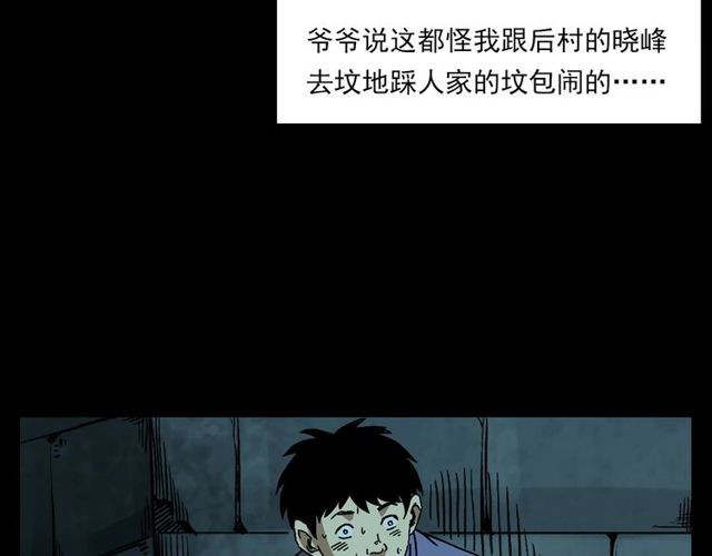 第125话 黄狗！30