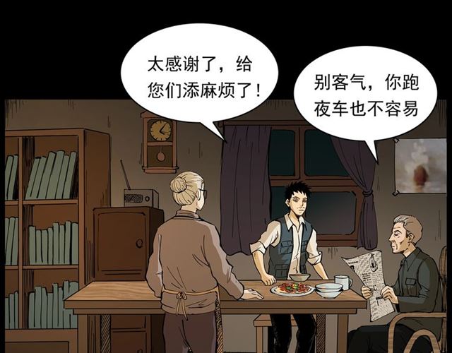 第157话  午夜场之车祸之后64