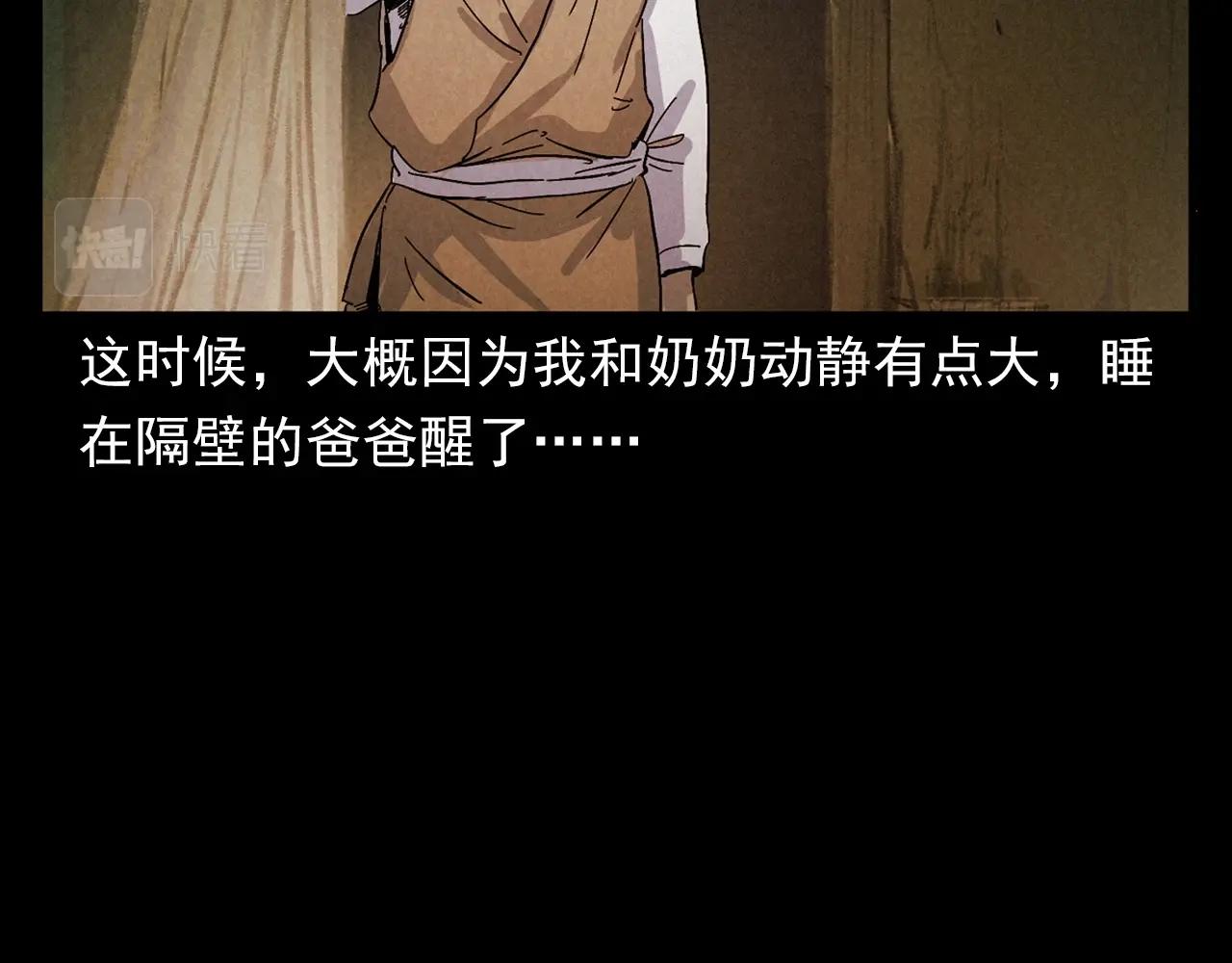第406话 守灵63