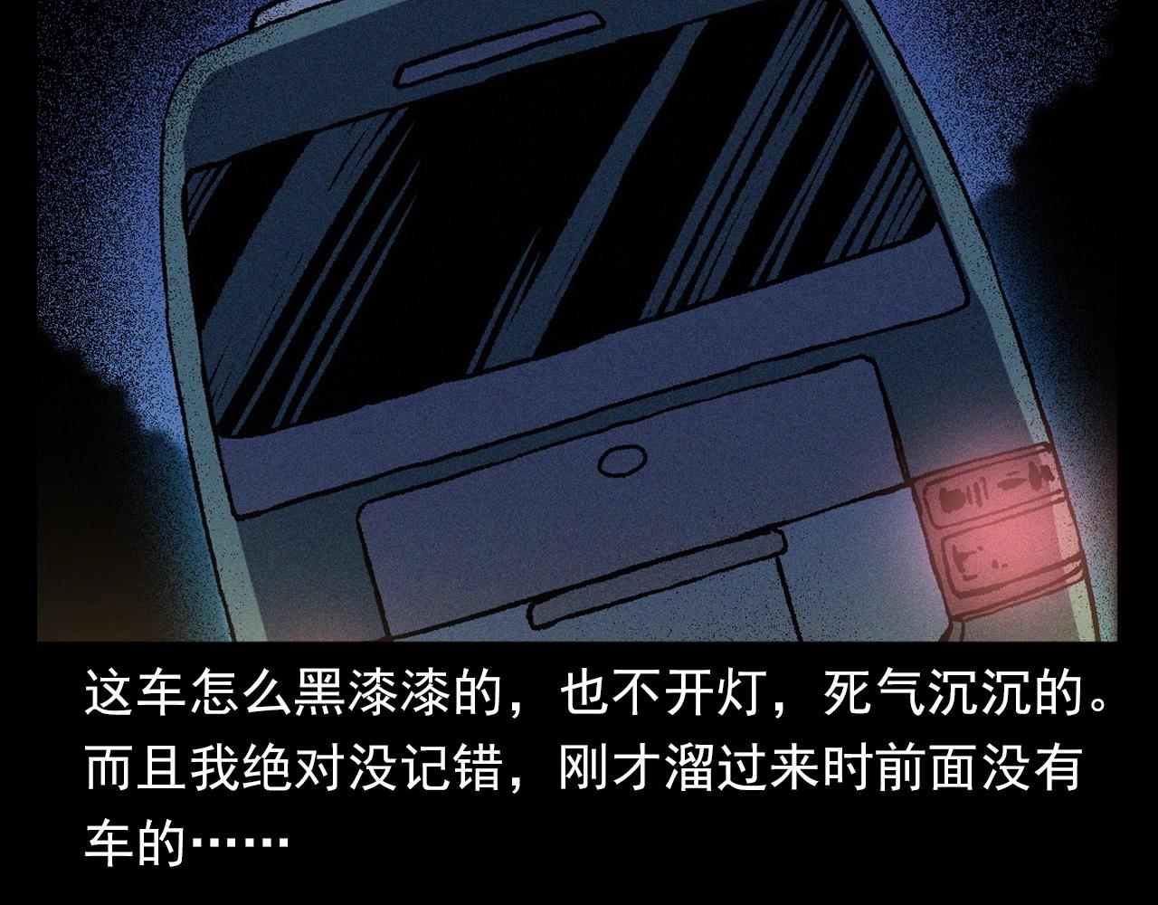 第363话  货车54