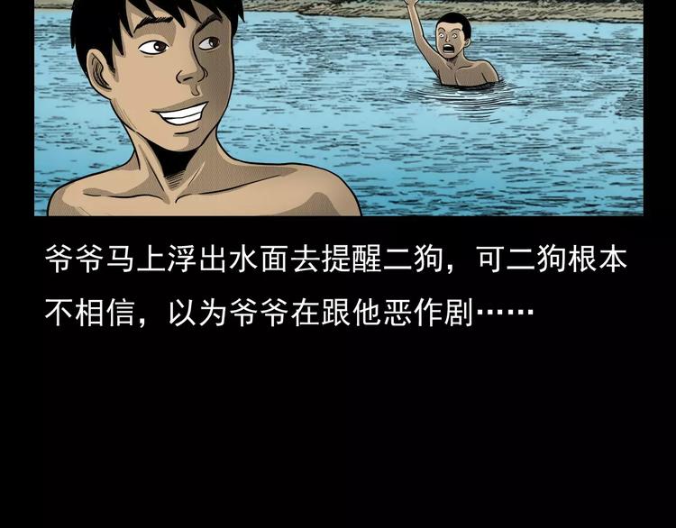 第3话 湖怪39