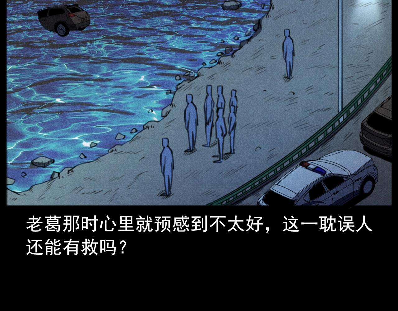 第409话 马家村诡事13