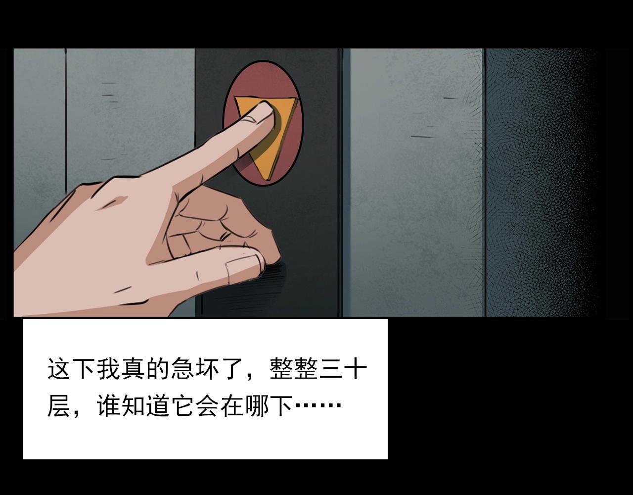 第212话 午夜场之停车场诡影31