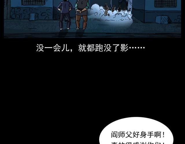 第162话  阎老九之阴兵借道151