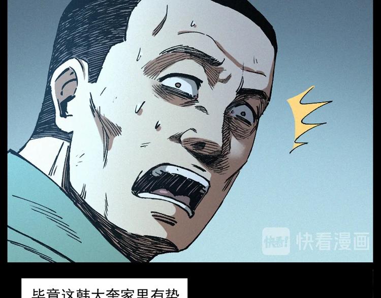 第264话 激情杀人104