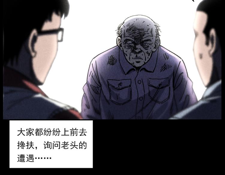 第286话 下跪的爷爷38