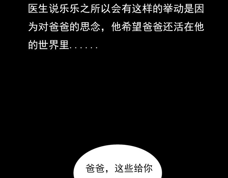 第19话 角落里的人影52