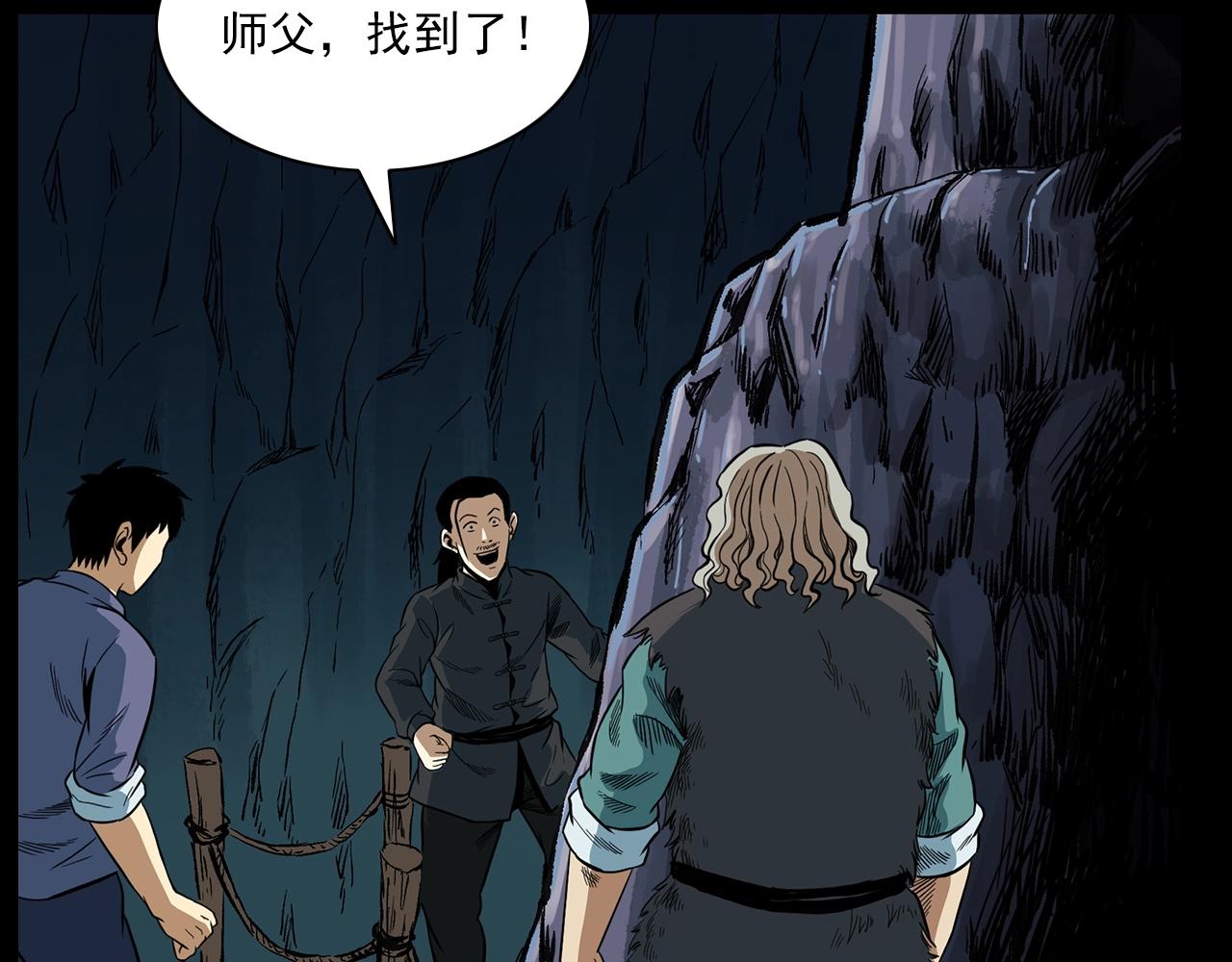 第192话  阎老九之守墓妖79