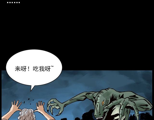 第130话 阴阳商人！87