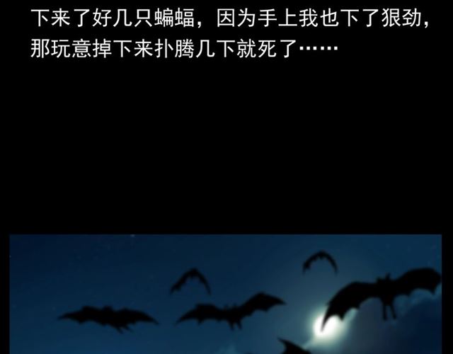 第148话   阎老九之枯井161