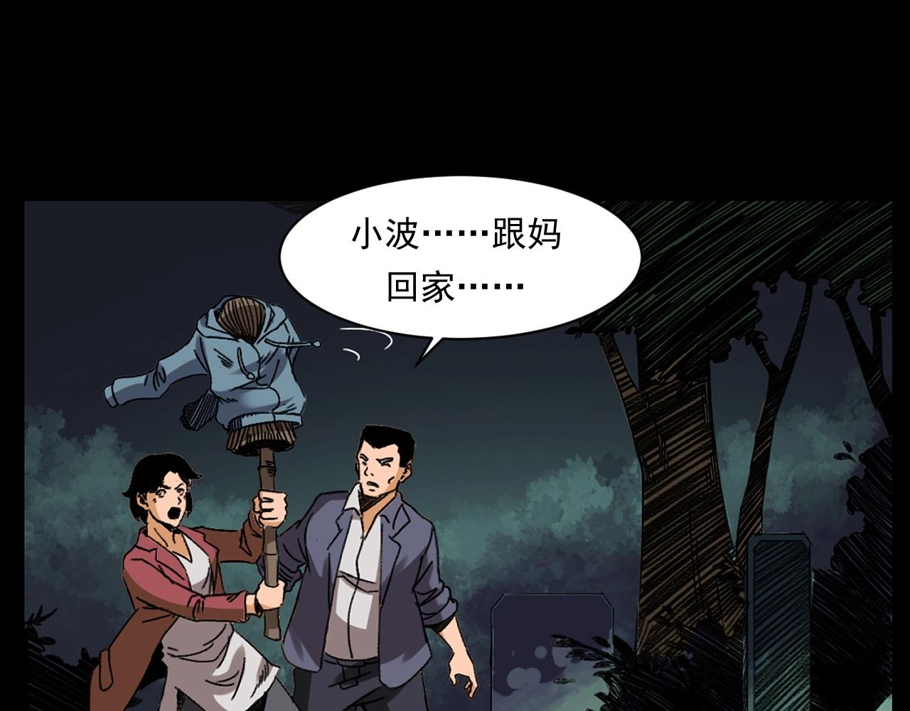 第245话 招魂词74
