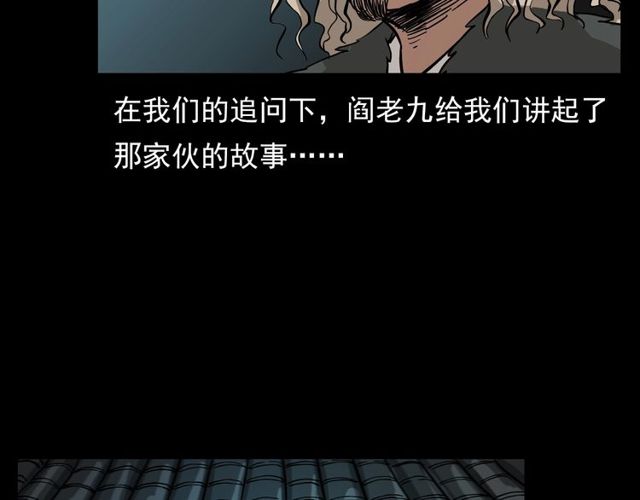 第107话 儿徒！78