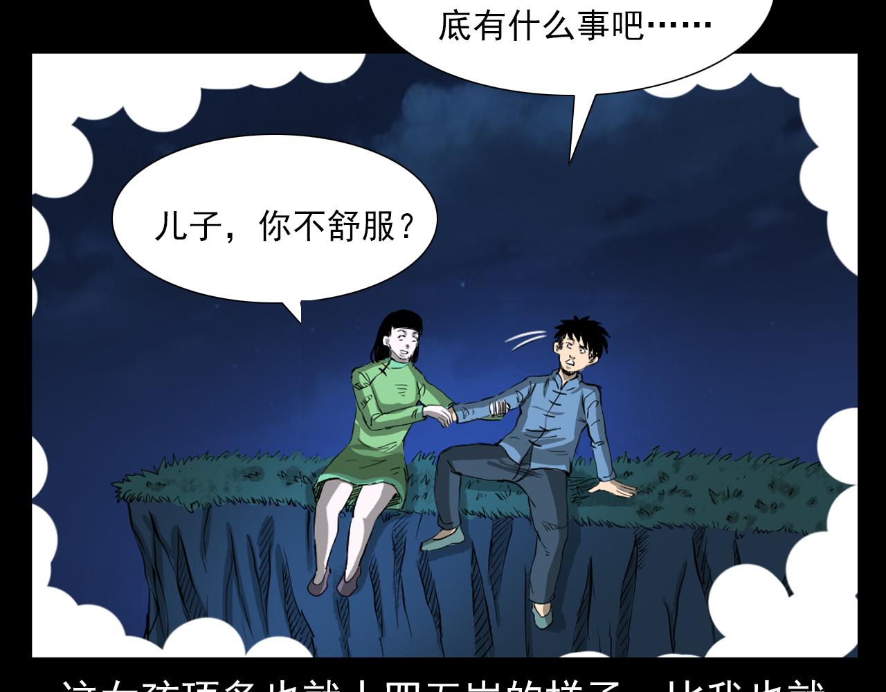 第61话 林中老太！8