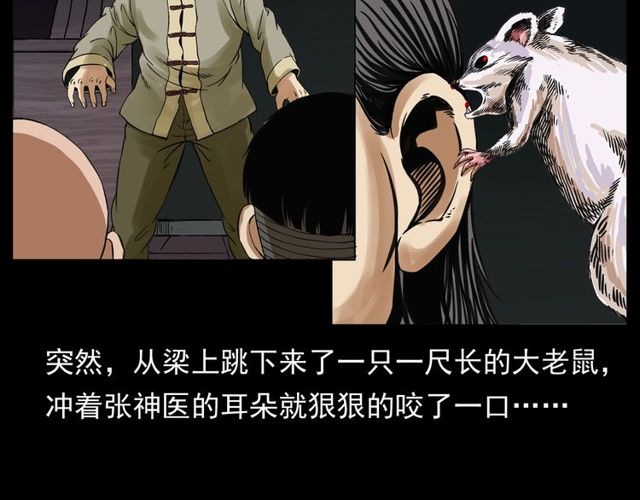 第152话  阎老九之人之祸162