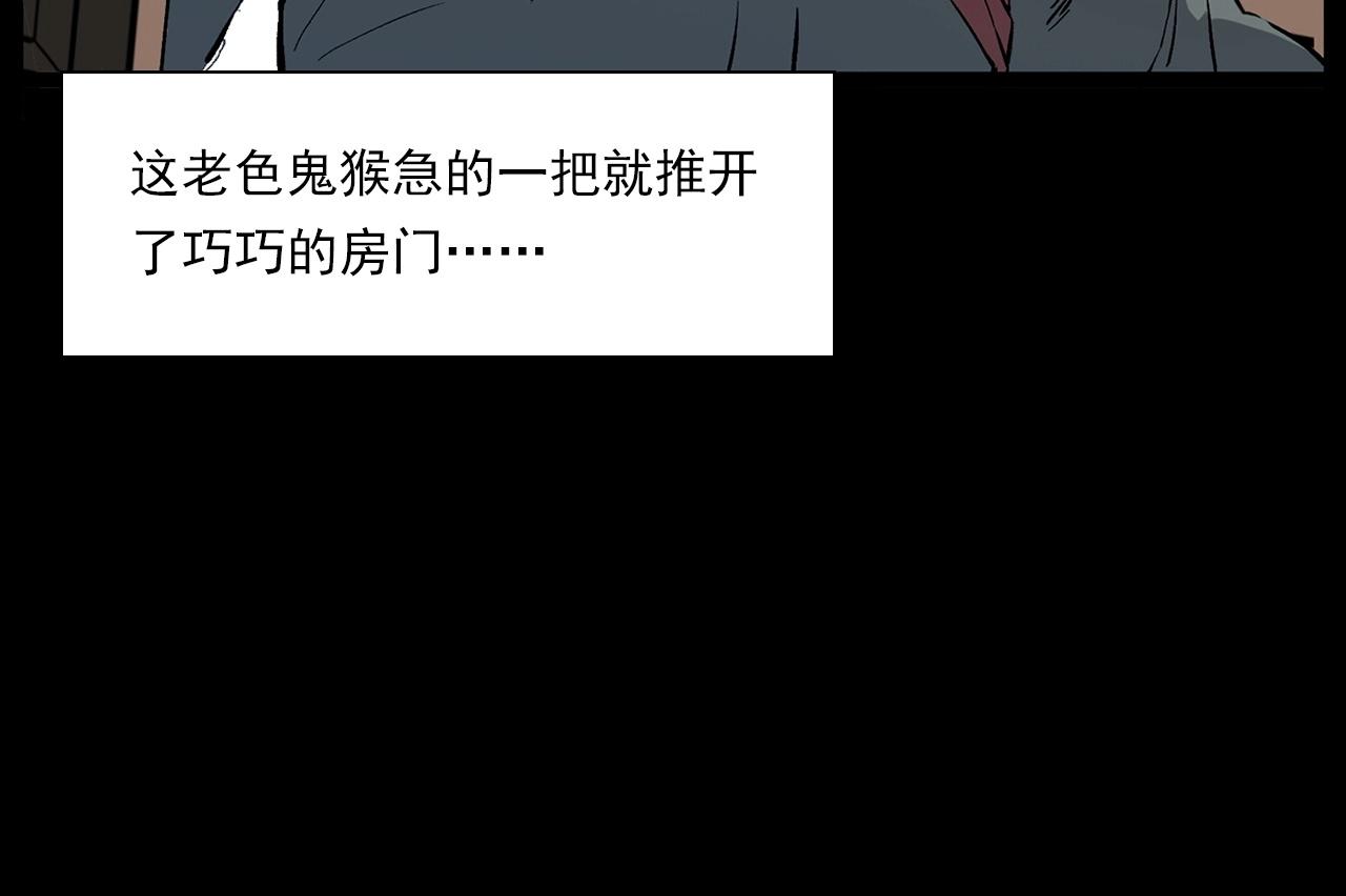 第219话 老乞婆87