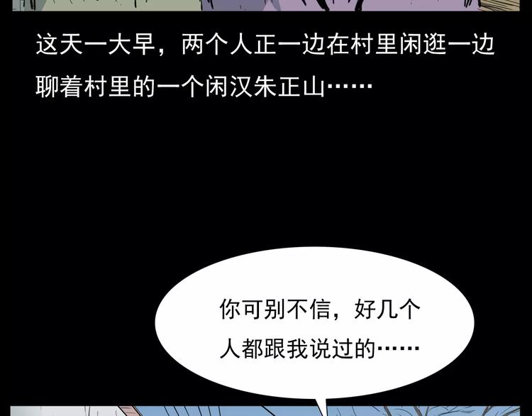 第15话 盗墓人9