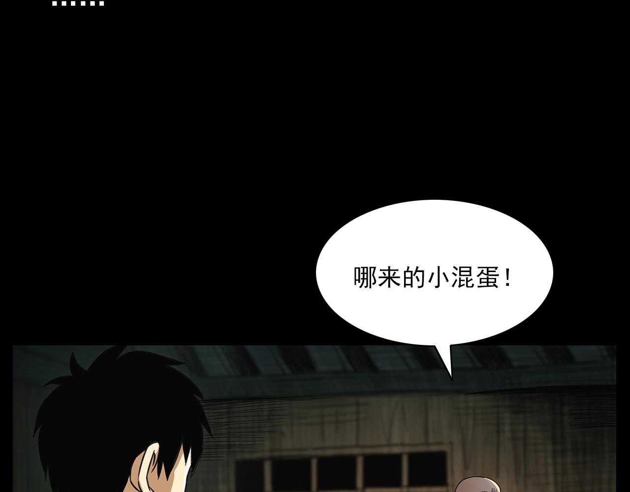 第201话 阎老九之骨牌21