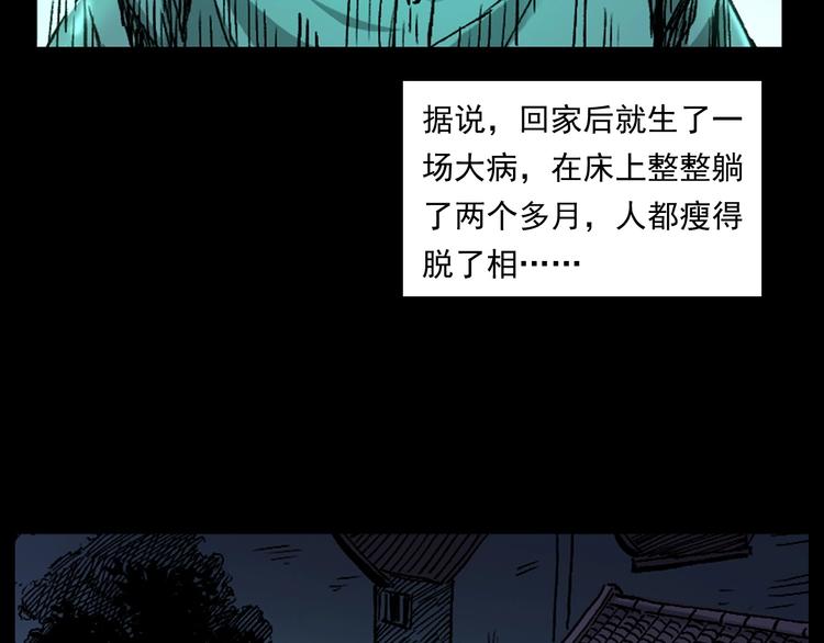 第264话 激情杀人73